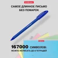 Ручка шариковая ErichKrause U-108 Original Stick, узел 1.0 мм, чернила синие, супермягкое письмо, длина линии письма 1000 метров