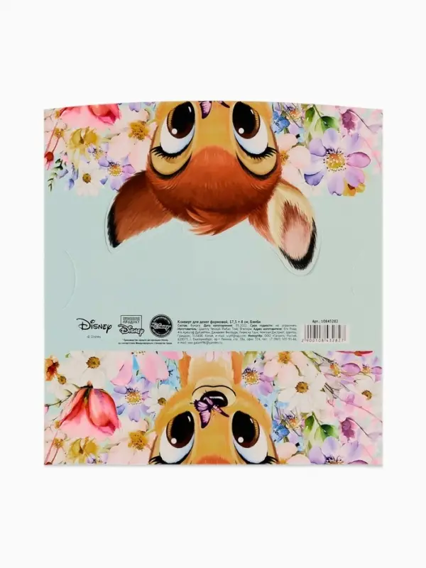 Конверт для денег формовой &laquo;Оленёнок&raquo;, 17.5 &times; 8 см