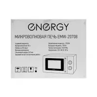Микроволновая печь ENERGY EMW-20708, 700 Вт, 20 л, белая