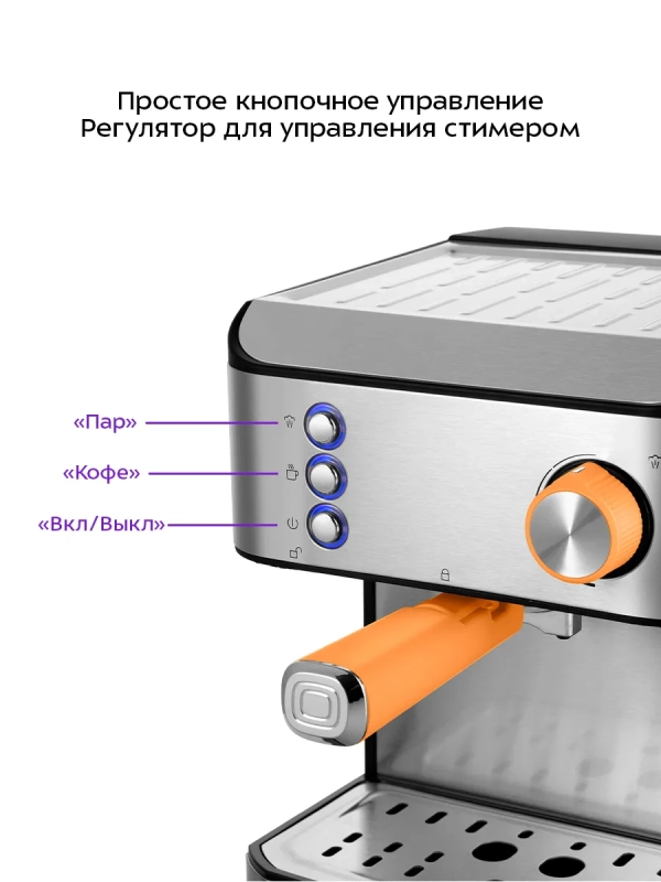 Кофеварка электрическая рожковая КТ-7440 - 850 Вт