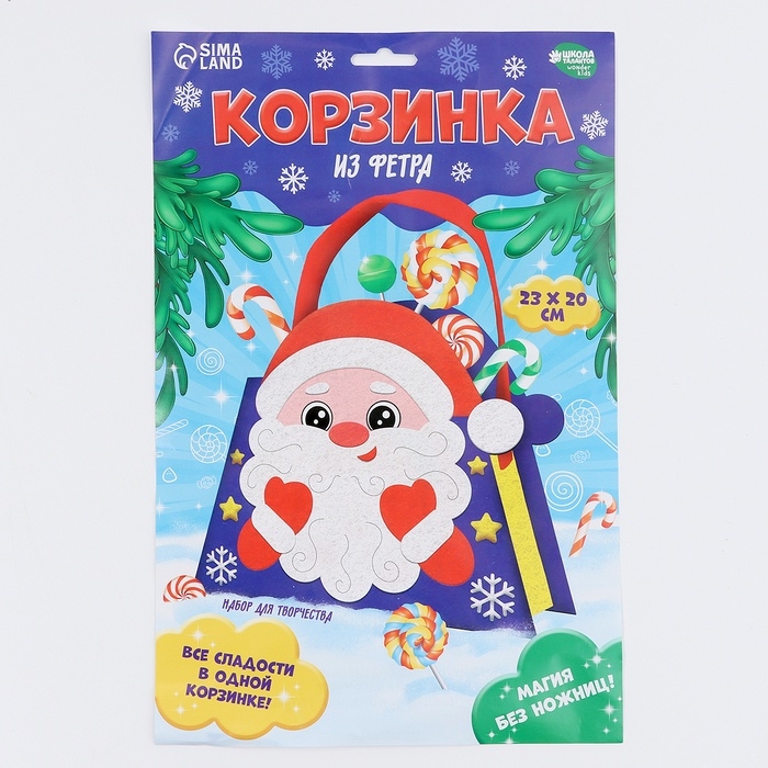 Набор для создания корзинки из фетра на новый год &laquo;Веселый олень&raquo;
