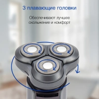 Бритва роторная H-SH8080 серебристый