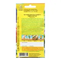 Семена Петуния Красное пламя F1 крупноцветковая, смесь сортов   Одн (драже в пробирке)
