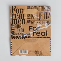 Пакет подарочный крафтовый, упаковка, &laquo;For real man&raquo;, S 15 х 12 х 5.5 см