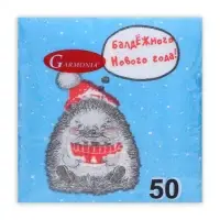 Салфетки бумажные &laquo;Новогодний ёжик&raquo; 1 слой, 24&times;24 см, 50 шт.