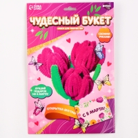 Цветы своими руками из меховых палочек &laquo;Букет тюльпанов&raquo;, набор для творчества на 8 марта