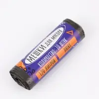 Мешки для мусора 120 л  ПНД,толщина 10 мкм, 10 шт в рулоне, цвет черный