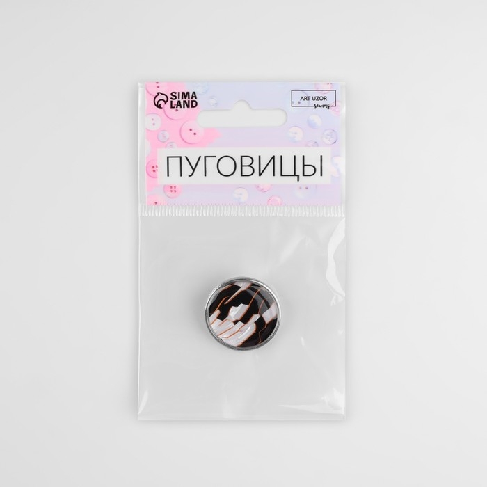 Пуговица металлическая на ножке &laquo;Витраж&raquo;, декоративная, d = 25 мм, цвет белый/чёрный, оранжевый/серебряный