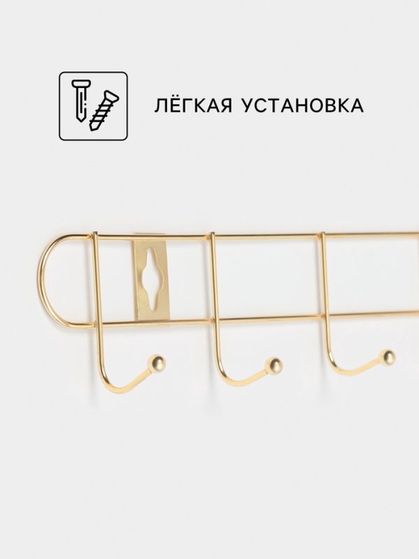 Вешалка настенная Доляна &laquo;Лето&raquo;, 10 крючков, 55&times;5&times;3.5 см, золотая