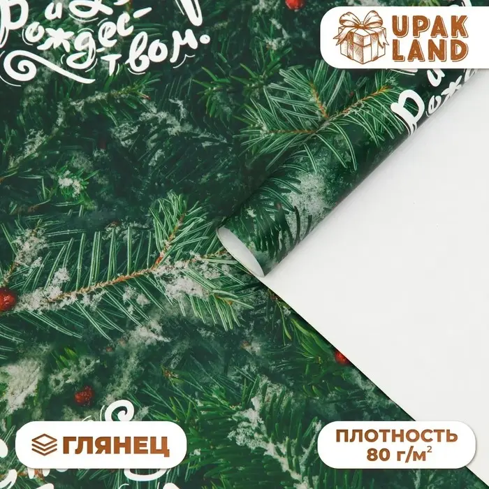 Бумага упаковочная новогодняя глянцевая &laquo;Еловые ветки&raquo;, 50&times;70 см