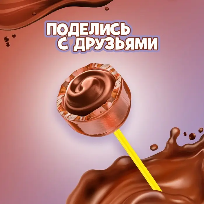 Леденцы "Чупа- Чупс" МАКС со вкусом шоколада и жевательной начинкой внутри, 12&times;70, 16 г