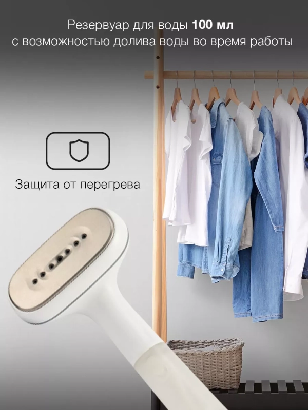 Отпариватель ручной H-HS02260 1200Вт