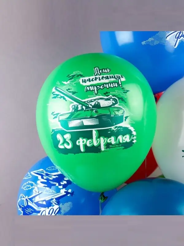Воздушный шар латексный 12" &laquo;Праздник 23 Февраля!&raquo;, 25 шт., МИКС