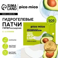 Патчи для области вокруг глаз Green avokado, 1 пара, гидрогелевые с коллагеном и экстрактом авокадо, PICO MICO