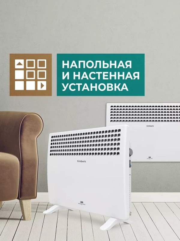 Обогреватель для дома Конвектор электрический 2000 Вт