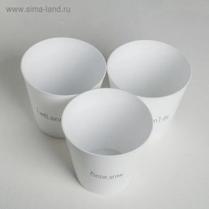 Набор кашпо 3 в 1 Please grow, 0,8 л, 11 х 12 см