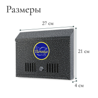 Ящик почтовый с замком, горизонтальный &laquo;Широкий&raquo;, серебристый