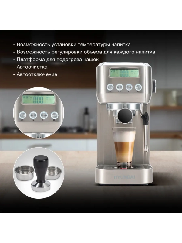 Кофеварка рожковая HEM-9990 серебристый