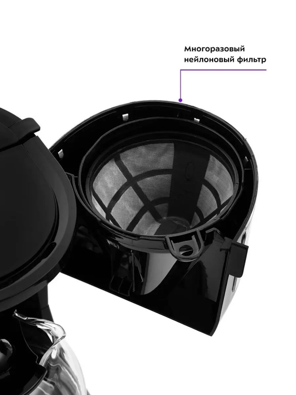 Капельная кофеварка электрическая для дома КТ-730