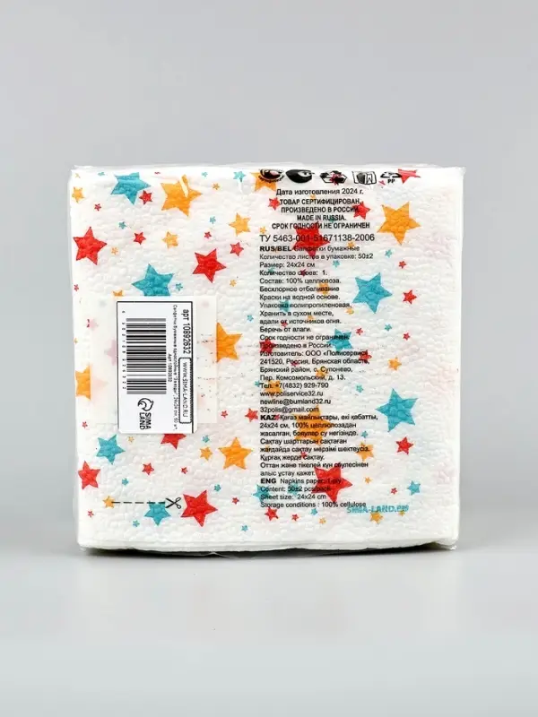 Салфетки бумажные однослойные &laquo;Звезды&raquo;, 24&times;24 см, 50 шт.