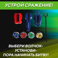 Набор боевых волчков &laquo;Gyro X&raquo;, 4 волчка, с запуском и ареной, цвет МИКС