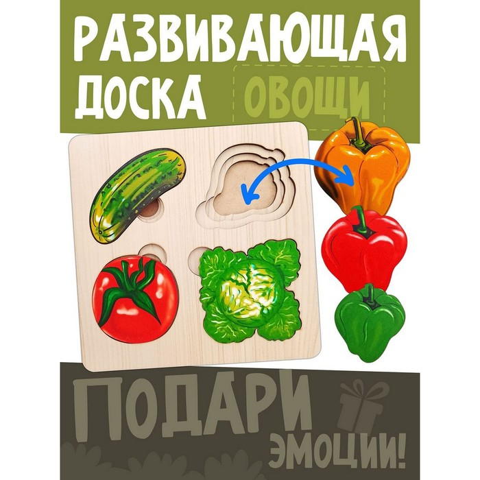 Больше-меньше &laquo;Овощи&raquo; развивающая доска Сегена