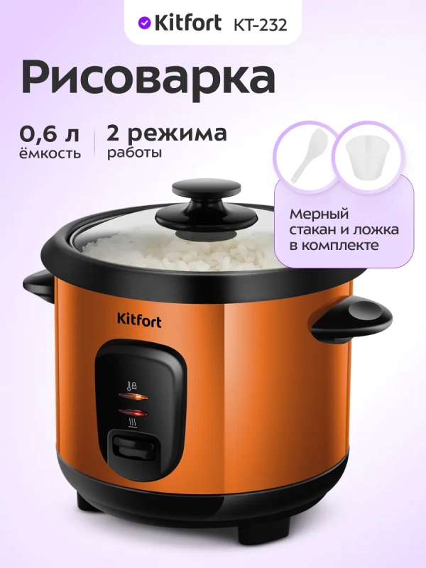 Рисоварка электрическая КТ-232 - 350 Вт
