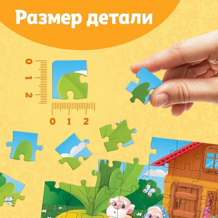 Пазлы детские сказки &laquo;Репка&raquo;, 54 элемента