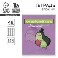 Тетрадь в клетку, предметная, 48 л.,на скрепке, А5 &laquo;ПЕРСОНАЖИ. Английский язык&raquo;