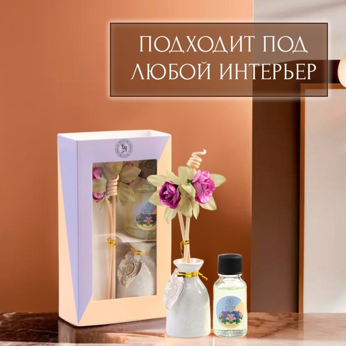 Набор подарочный с диффузором "Ваза с цветком", аромат фиалка, "Богатство Аромата"