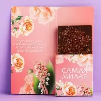 Открытка с местом под шоколад &laquo;Котенок. 8 марта&raquo;