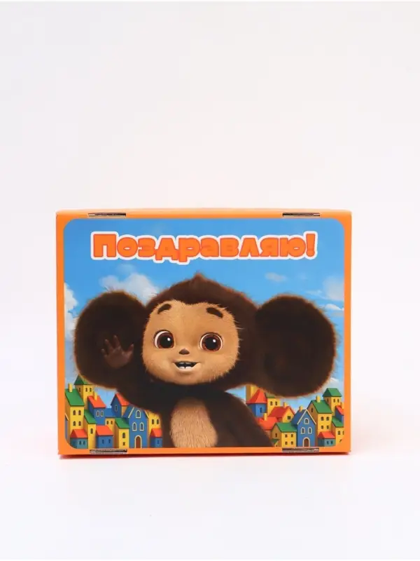 Коробка подарочная &laquo;Поздравляю&raquo;, Чебурашка, 31 х 25,5 х 16 см