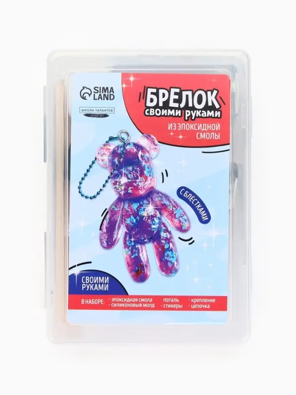 Набор для создания брелока из эпоксидной смолы "Мишка" с блёстками