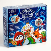 Ёлочные шары под раскраску на новый год &laquo;Загадай желание&raquo;, 6 шт, новогодний набор для творчества