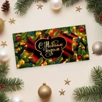 Конверт для денег &laquo;С Новым Годом!&raquo;, 16&times;8 см