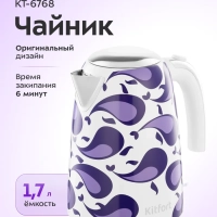 Чайник электрический металлический КТ-6768 - 1.7 л