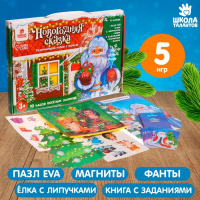 Новогодний подарок. Развивающий набор с играми &laquo;Новогодняя сказка&raquo;