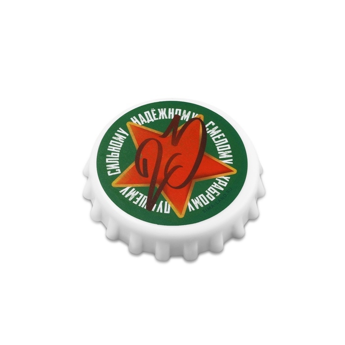 Открывашка для пива "23 февраля", 7 см