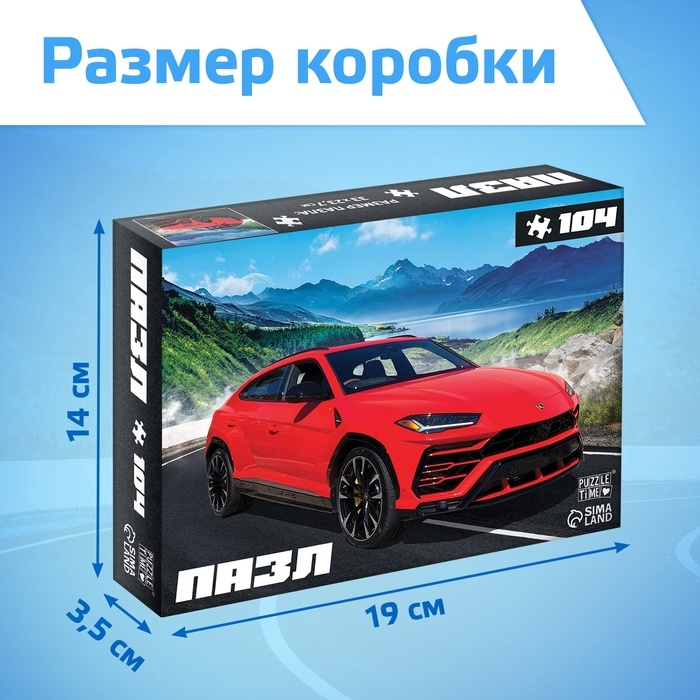 Пазлы для мальчика &laquo;Крутая машина&raquo;, 104 элемента