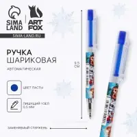 Ручка шариковая, синяя паста, 0.5 мм, автоматическая &laquo;Новый год: Пушистики&raquo;