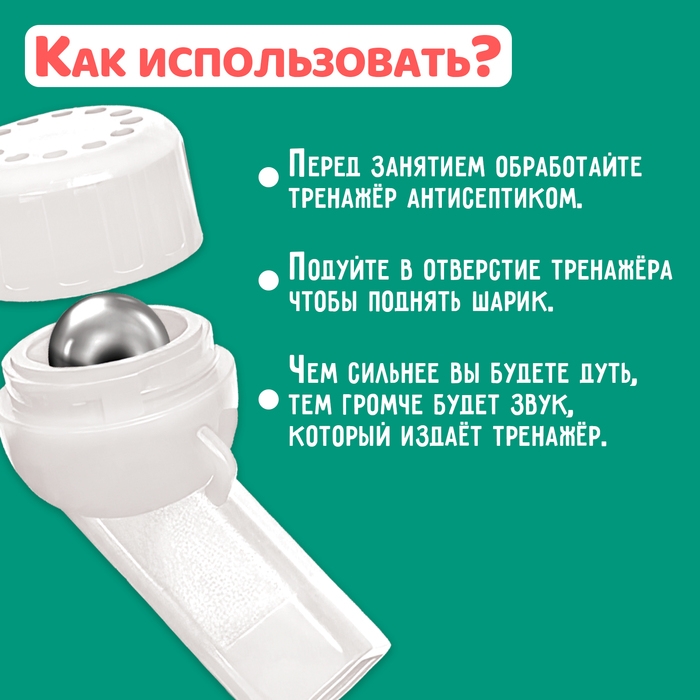 Развивающий набор &laquo;Подними шарик&raquo;