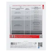 Тетрадь 48 листов в клетку &laquo;Приключения кота Пирожка&raquo; БИОЛОГИЯ, обложка мелованная бумага, с интерактивным справочником, блок офсет