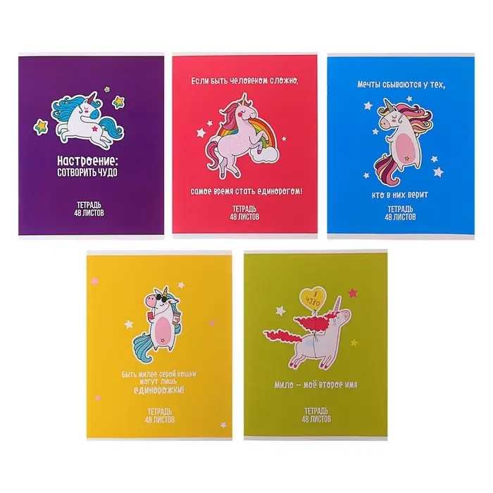 Тетрадь 48 листов в клетку Calligrata &laquo;Единорог&raquo;, обложка мелованный картон, МИКС