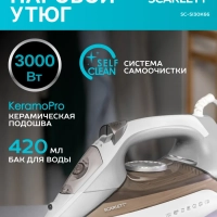 Утюг паровой с керамической подошвой 3000 Вт