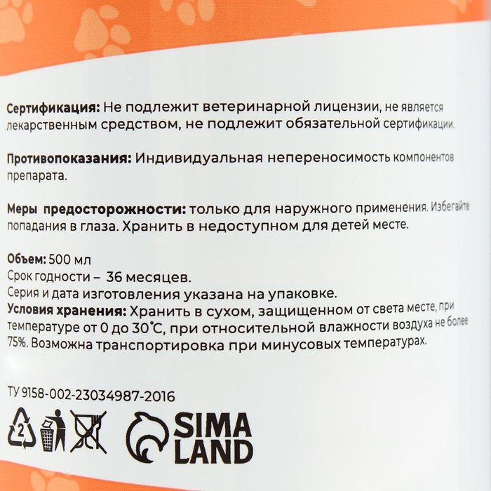 Шампунь "Пижон" универсальный, для котят и щенков, 500 мл
