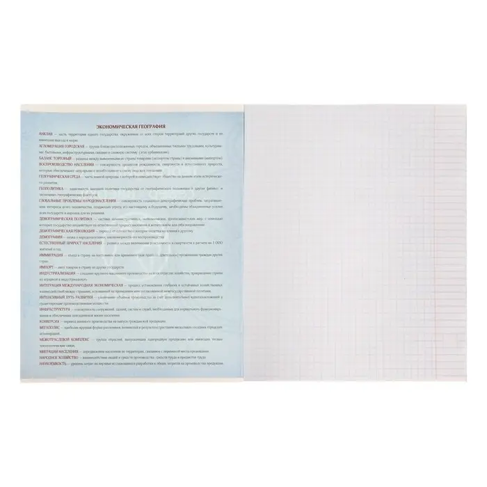 Тетрадь предметная Calligrata &laquo;На Чёрном&raquo;, 48 листов в клетку География, со справочным материалом, обложка мелованный картон, УФ-лак, блок офсет