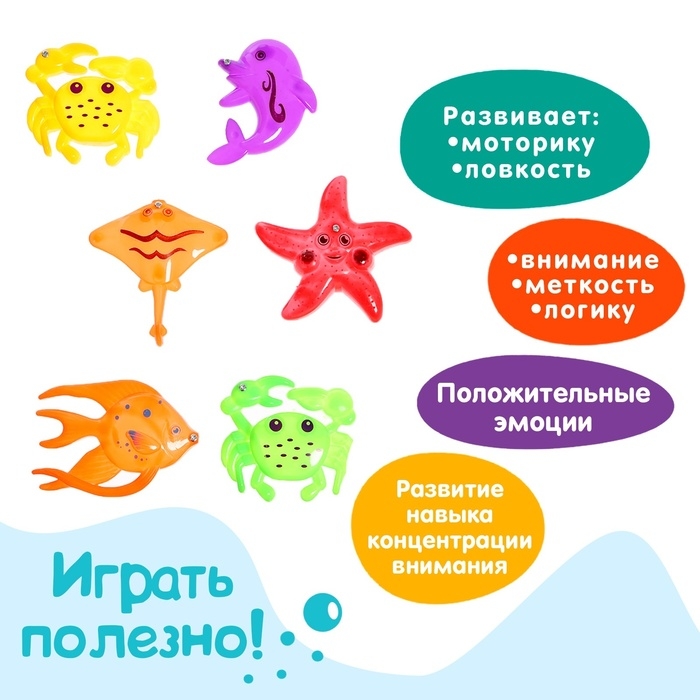 Рыбалка магнитная &laquo;Морские рыбки&raquo;, 1 удочка, 10 рыбок, цвета МИКС