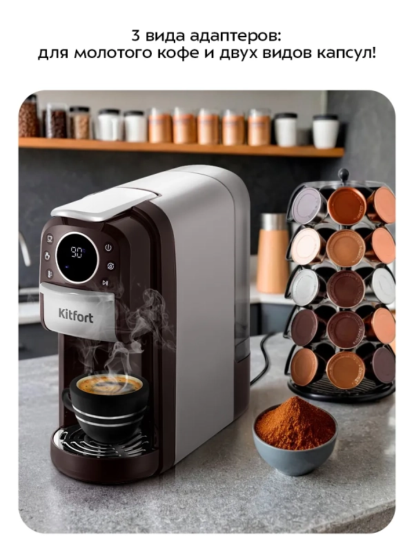 Кофеварка капсульная рожковая 3 в 1 КТ-7656 - 1400 Вт