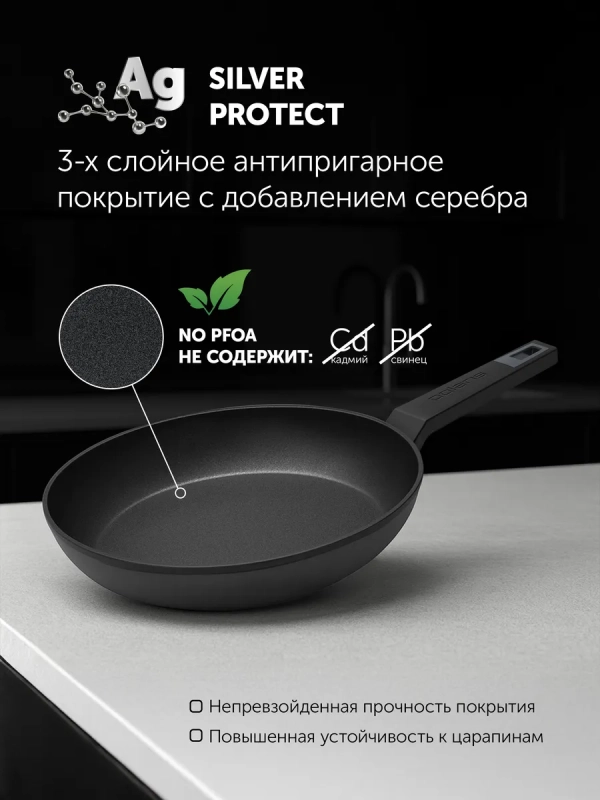 Сковорода 28 см Graphit-28F большая для индукционной плиты