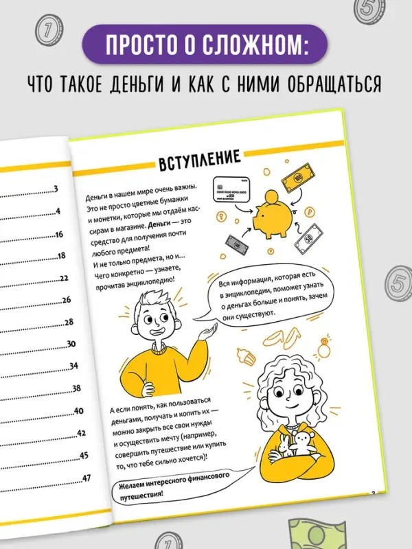 Подарочный набор &laquo;Финансовая грамотность&raquo;, 4 книги